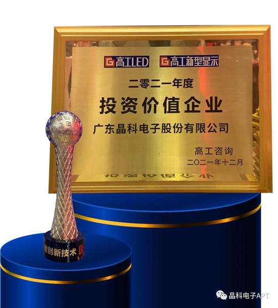 威廉希尔williamhill电子获奖.jpg